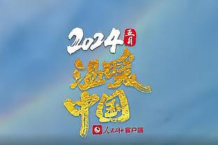 不够硬啊！巴特勒17中7&罚球9中6 得到21分7板3助1断