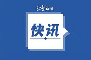 新利18官网登录电脑版截图2